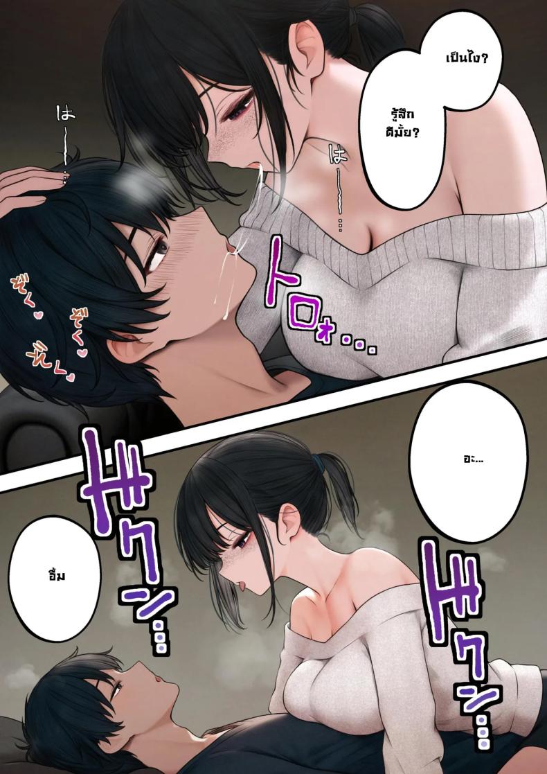 สาวบาริสต้าคนนั้น